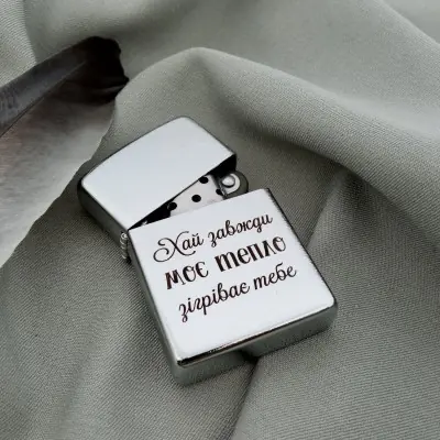 Срібляста рельєфна запальничка