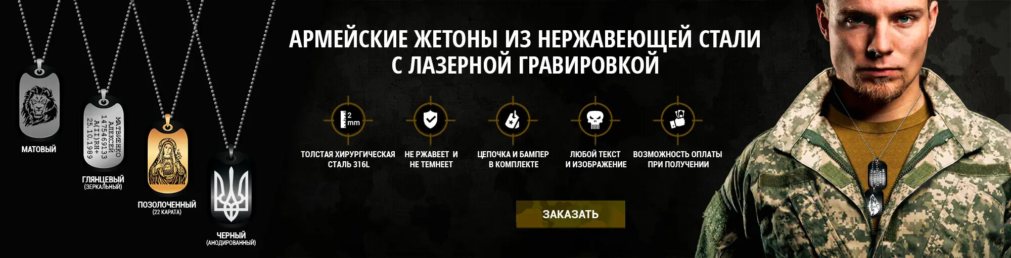 Армейские жетоны