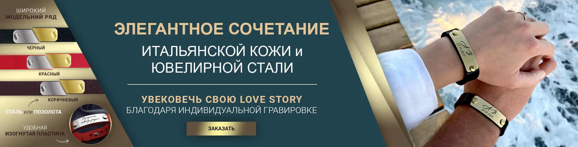 Кожаный браслет с табличкой